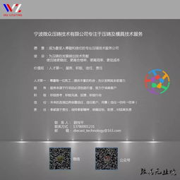 攜手顧總，解鎖壓鑄與模具技術新境界